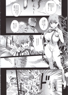(C95) [Fatalpulse (Asanagi)] Victim Girls 26 MASTER vs MESU-CHILDREN (Fate/Grand Order) - page 23