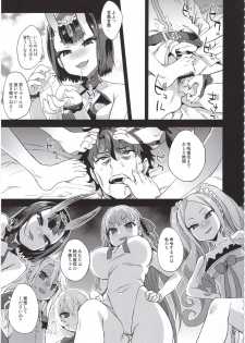 (C95) [Fatalpulse (Asanagi)] Victim Girls 26 MASTER vs MESU-CHILDREN (Fate/Grand Order) - page 4