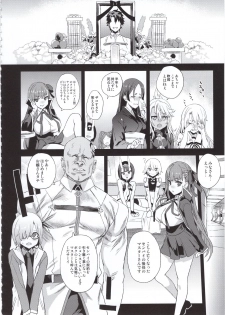 (C95) [Fatalpulse (Asanagi)] Victim Girls 26 MASTER vs MESU-CHILDREN (Fate/Grand Order) - page 5