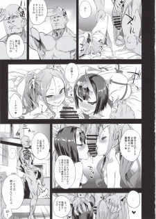 (C95) [Fatalpulse (Asanagi)] Victim Girls 26 MASTER vs MESU-CHILDREN (Fate/Grand Order) - page 22