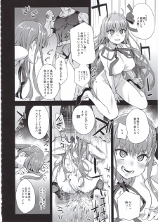 (C95) [Fatalpulse (Asanagi)] Victim Girls 26 MASTER vs MESU-CHILDREN (Fate/Grand Order) - page 7