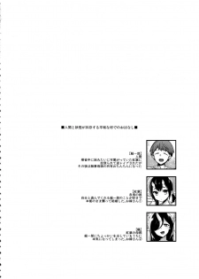 (C93) [Dodo Fuguri (Shindou)] Oni no Shimai wa Hito no Osu to Kozukuri ga Shitai [Chinese] [LOK個人漢化] - page 5