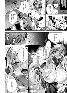 (C93) [Dodo Fuguri (Shindou)] Oni no Shimai wa Hito no Osu to Kozukuri ga Shitai [Chinese] [LOK個人漢化] - page 13