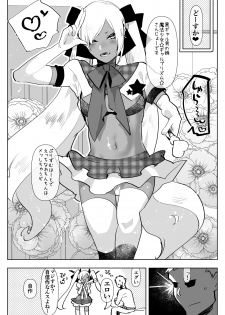 [Aimaitei (Aimaitei Umami)] Kurogal Kouhai Otokonoko DeliHeal ~ Gyaku Anal Course [Digital] - page 8