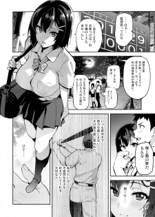 (C95) [Shinjugai (Takeda Hiromitsu)] Akane wa Tsumare Somerareru Ni - page 3
