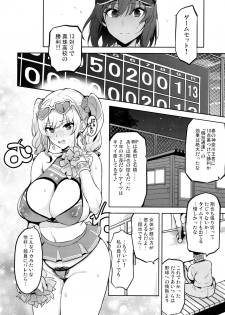 (C95) [Shinjugai (Takeda Hiromitsu)] Akane wa Tsumare Somerareru Ni - page 13