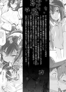(C95) [Shinjugai (Takeda Hiromitsu)] Akane wa Tsumare Somerareru Ni - page 2