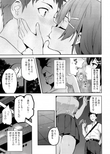 (C95) [Shinjugai (Takeda Hiromitsu)] Akane wa Tsumare Somerareru Ni - page 4