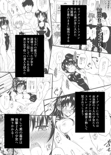 [Kamikadou (Ginyou Haru)] SEX SMART PHONE ~Harem Gakuen Hen 2~ [Digital] - page 3