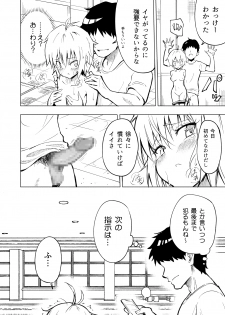 [Kamikadou (Ginyou Haru)] SEX SMART PHONE ~Harem Gakuen Hen 2~ [Digital] - page 26
