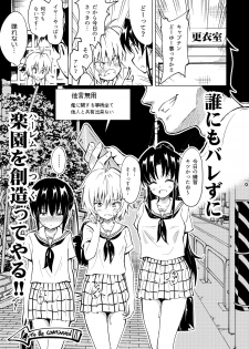 [Kamikadou (Ginyou Haru)] SEX SMART PHONE ~Harem Gakuen Hen 2~ [Digital] - page 37