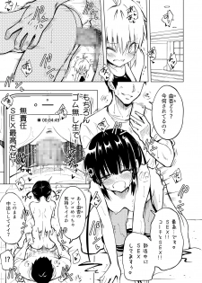 [Kamikadou (Ginyou Haru)] SEX SMART PHONE ~Harem Gakuen Hen 2~ [Digital] - page 15