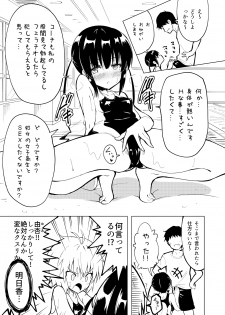 [Kamikadou (Ginyou Haru)] SEX SMART PHONE ~Harem Gakuen Hen 2~ [Digital] - page 9