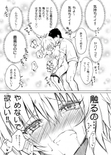 [Kamikadou (Ginyou Haru)] SEX SMART PHONE ~Harem Gakuen Hen 2~ [Digital] - page 25