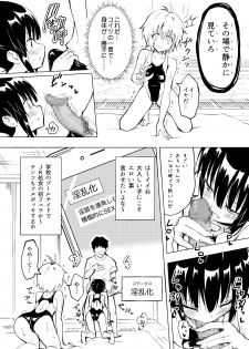 [Kamikadou (Ginyou Haru)] SEX SMART PHONE ~Harem Gakuen Hen 2~ [Digital] - page 10