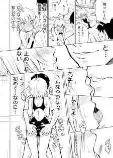 [Kamikadou (Ginyou Haru)] SEX SMART PHONE ~Harem Gakuen Hen 2~ [Digital] - page 20