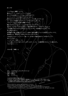 [Kamikadou (Ginyou Haru)] SEX SMART PHONE ~Harem Gakuen Hen 2~ [Digital] - page 38