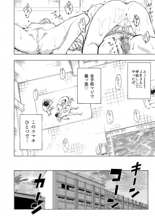 [Kamikadou (Ginyou Haru)] SEX SMART PHONE ~Harem Gakuen Hen 2~ [Digital] - page 36