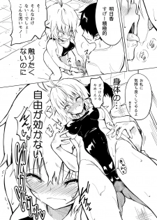 [Kamikadou (Ginyou Haru)] SEX SMART PHONE ~Harem Gakuen Hen 2~ [Digital] - page 22