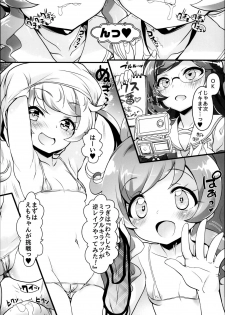 (C95) [Furaipan Daimaou (Chouchin Ankou)] Zuputto Gachihame SEX Yattemita! (Kiratto Pri Chan) - page 12