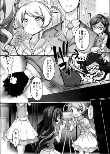 (C95) [Furaipan Daimaou (Chouchin Ankou)] Zuputto Gachihame SEX Yattemita! (Kiratto Pri Chan) - page 6