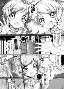 (C95) [Furaipan Daimaou (Chouchin Ankou)] Zuputto Gachihame SEX Yattemita! (Kiratto Pri Chan) - page 5