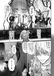 [Marked-two (Suga Hideo)] Marked Girls Vol. 19 (Fate/Grand Order) [Digital] - page 15