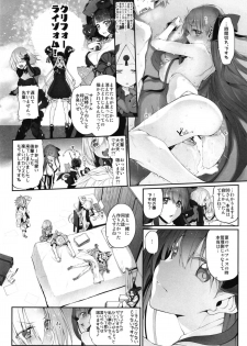 [Marked-two (Suga Hideo)] Marked Girls Vol. 19 (Fate/Grand Order) [Digital] - page 20