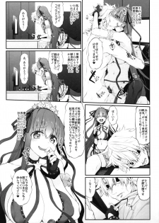 [Marked-two (Suga Hideo)] Marked Girls Vol. 19 (Fate/Grand Order) [Digital] - page 13