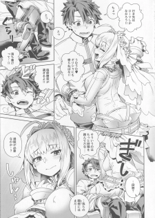 (C95) [Mesuman Teikoku (Kousuke)] Icha Love Ero Claudius (Fate/Grand Order) - page 4