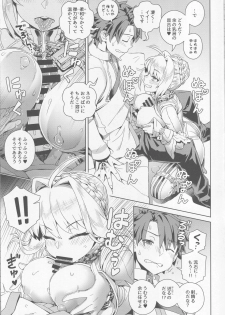 (C95) [Mesuman Teikoku (Kousuke)] Icha Love Ero Claudius (Fate/Grand Order) - page 9