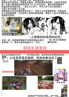 [Giuniu] Ue no Okuchi to Shita no Okuchi to, Kouhen (COMIC Anthurium 2018-12) [Chinese] [AL4个人汉化] [Digital] - page 22