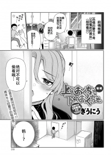 [Giuniu] Ue no Okuchi to Shita no Okuchi to, Kouhen (COMIC Anthurium 2018-12) [Chinese] [AL4个人汉化] [Digital] - page 2