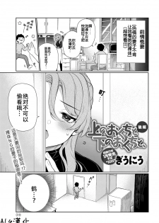 [Giuniu] Ue no Okuchi to Shita no Okuchi to, Kouhen (COMIC Anthurium 2018-12) [Chinese] [AL4个人汉化] [Digital] - page 1