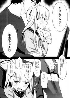 (C95) [Little Hopper with H (Hashibiro Kou)] Rachirare Shoujo wa, Manga no Naka de __. Chinatsu Hen - page 10