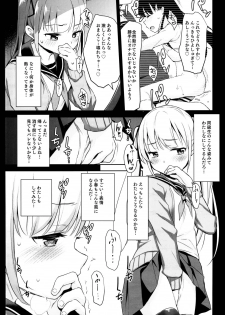 (C95) [Little Hopper with H (Hashibiro Kou)] Rachirare Shoujo wa, Manga no Naka de __. Chinatsu Hen - page 9