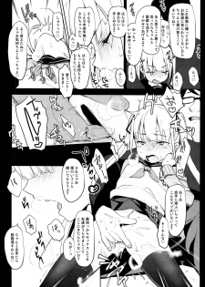 (C95) [Little Hopper with H (Hashibiro Kou)] Rachirare Shoujo wa, Manga no Naka de __. Chinatsu Hen - page 12