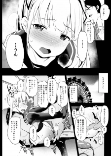 (C95) [Little Hopper with H (Hashibiro Kou)] Rachirare Shoujo wa, Manga no Naka de __. Chinatsu Hen - page 15