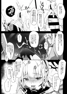 (C95) [Little Hopper with H (Hashibiro Kou)] Rachirare Shoujo wa, Manga no Naka de __. Chinatsu Hen - page 21