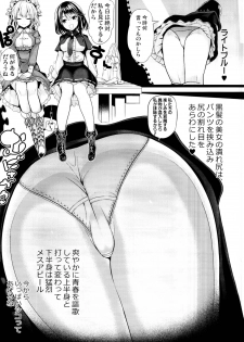 (C95) [Haitokukan (Haitokukan)] Toushi Tousatsu Namapan Tsubureshiri Collection (Touhou Project) - page 5