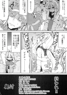 (C95) [Kitsuneya (Leafy)] Koraku 5 - page 8