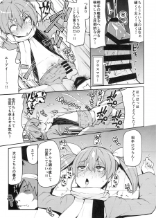 (C95) [Kitsuneya (Leafy)] Koraku 5 - page 3