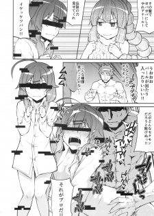(C95) [Kitsuneya (Leafy)] Koraku 5 - page 6