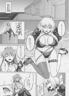 (C95) [Avion Mura (Johnny)] ENDLESS VACANCES (Fate/Grand Order) - page 3