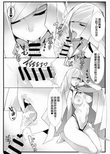 (C95) [Bansankan (Ban!)] Venus Infection (Pokémon Sun and Moon) [Chinese] - page 11