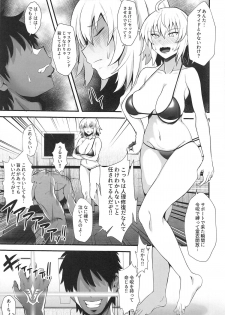 (C95) [Kireinabuta (Butachang)] Support Order (Fate/Grand Order) - page 3