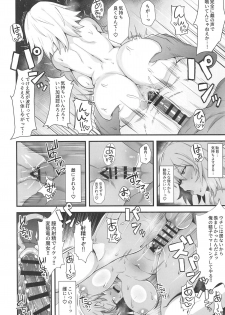 (C95) [Kireinabuta (Butachang)] Support Order (Fate/Grand Order) - page 8