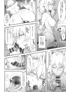 (C95) [Kireinabuta (Butachang)] Support Order (Fate/Grand Order) - page 4