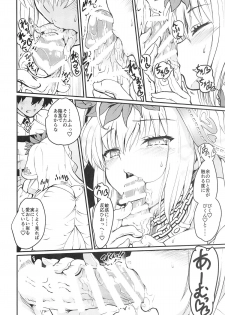 (C95) [ROHGUN_KYOH (Rohgun)] Nero+Nero! (Fate/Grand Order) - page 9