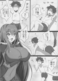 (C95) [Yuzuponz (Jiseki)] Scathach Shishou no Celt Shiki SEX Training (Fate/Grand Order) - page 6